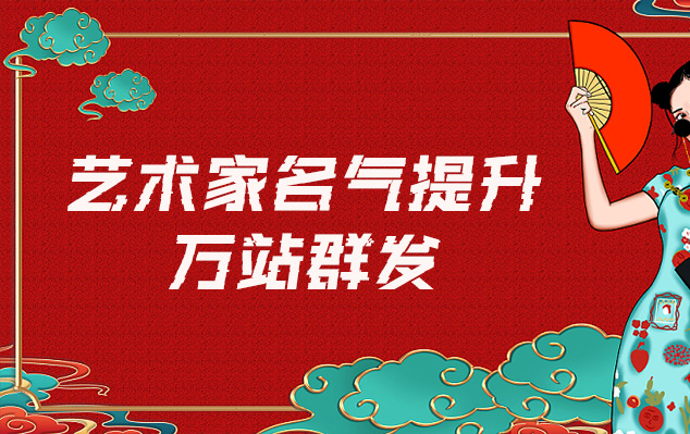 端州-哪些网站为艺术家提供了最佳的销售和推广机会？